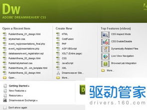 Dreamweaver 8 序列號 合法獲取途徑與軟件許可解析