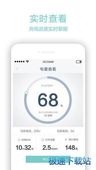 立馬充蘋果版下載指南 探索計算機軟硬件開發的集成應用