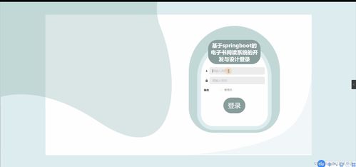 SpringBoot框架下的電子書閱讀系統設計與開發——計算機畢業設計實踐