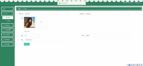 基于Spring Boot的獨立學院資產管理系統設計與實現