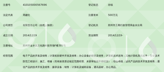 河南宏之成電子科技 軟硬協同，驅動數字化未來