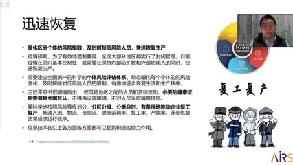 孔明多方 港中大（深圳）專家解析人工智能如何在新冠肺炎疫情中防控、再予在線教育加速發(fā)展新翼
